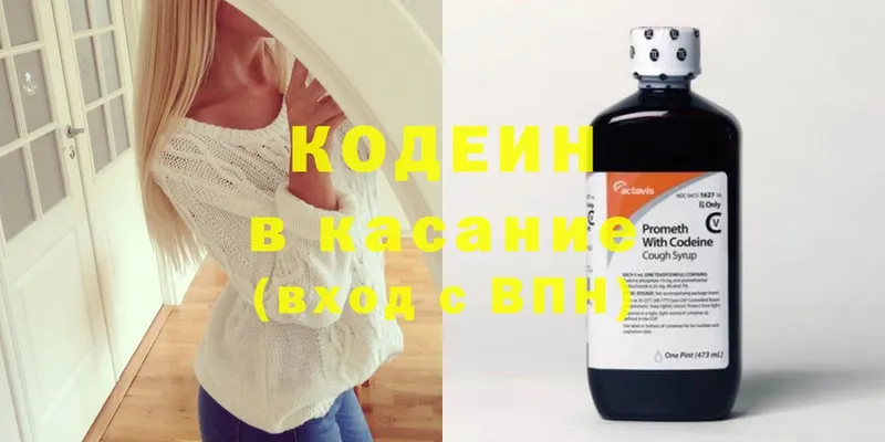 Кодеин напиток Lean (лин)  сколько стоит  Москва 